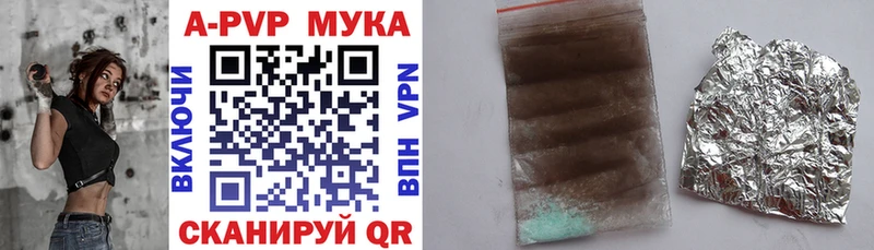 дарнет шоп  Мурино  APVP кристаллы 