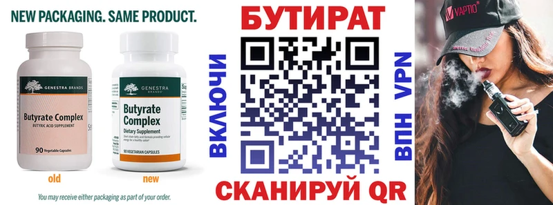 мориарти как зайти  купить наркотик  Мурино  Бутират бутандиол 
