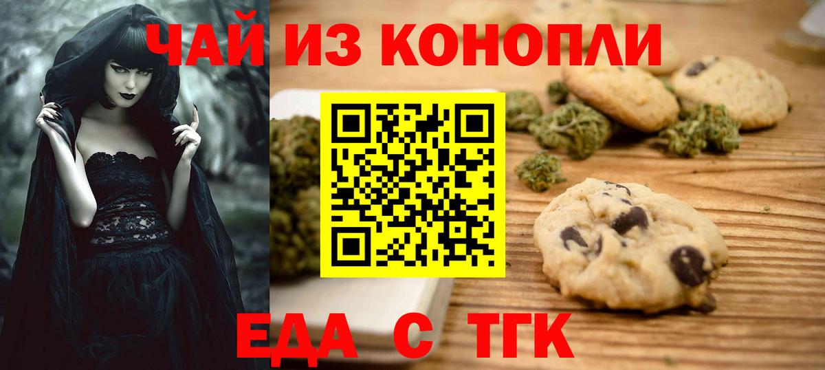 Canna-Cookies конопля  Вход с VPN  Мурино 
