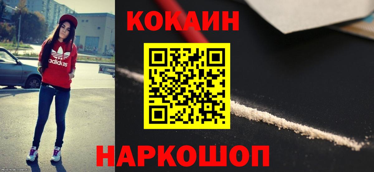 Cocaine 97% Мурино