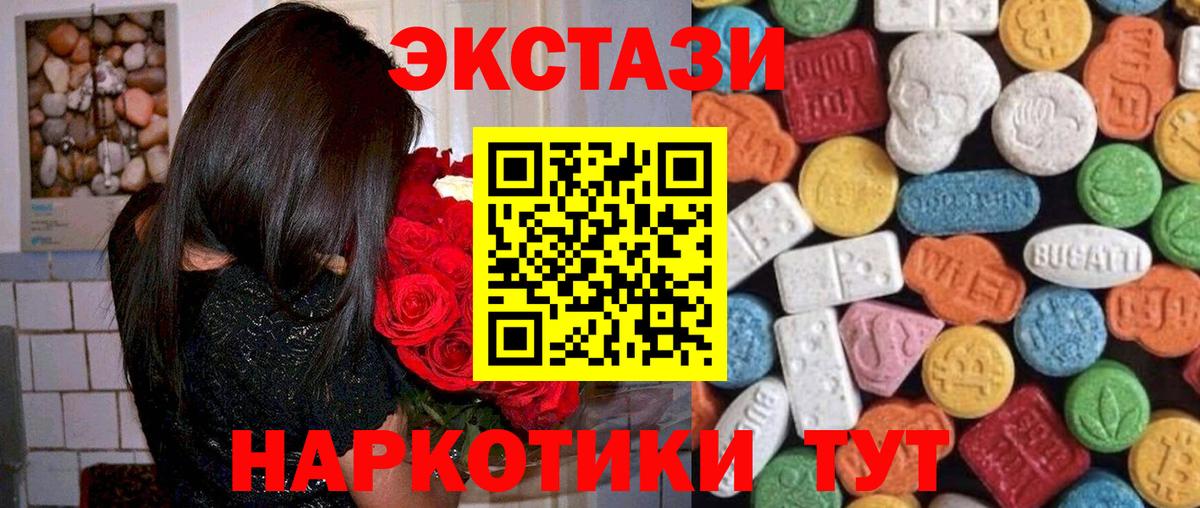 Мурино  Ecstasy Punisher  Ecstasy 300 mg  Вход с VPN 
