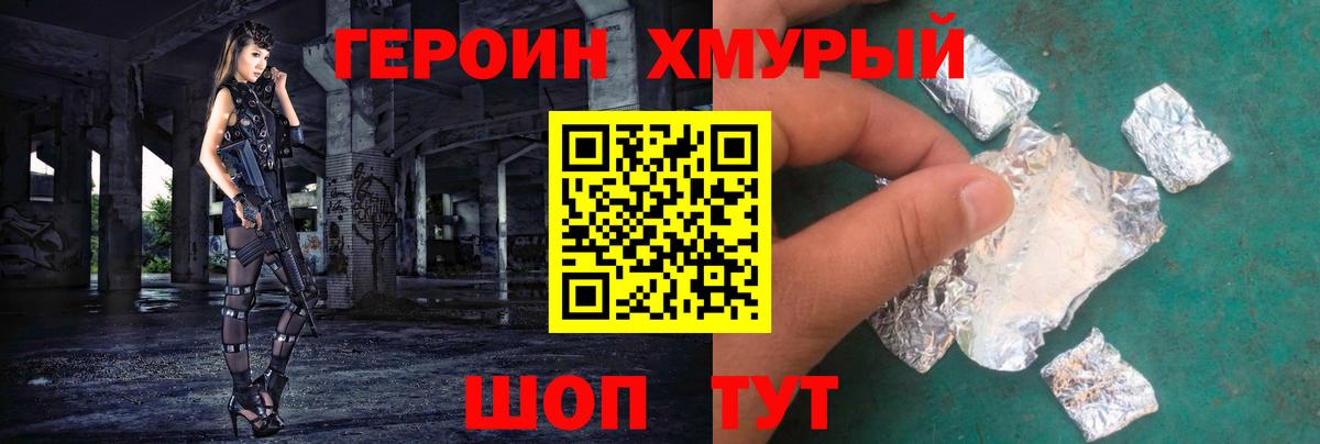 ГЕРОИН Афган  Вход с VPN  Мурино 