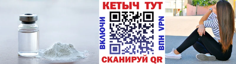 цена   Мурино  Кетамин VHQ 