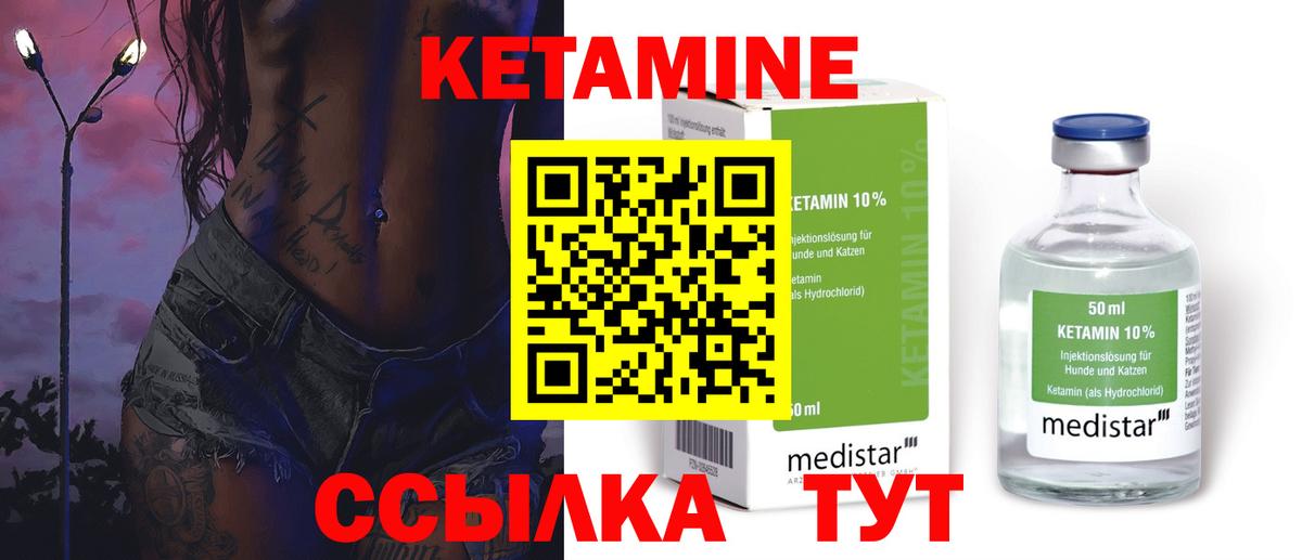 КЕТАМИН ketamine Мурино