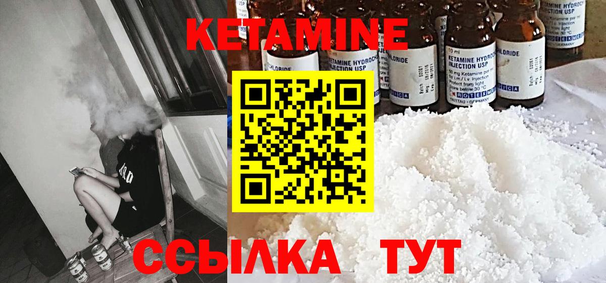 Кетамин VHQ  Вход с VPN  Мурино  гидра вход  КЕТАМИН VHQ 