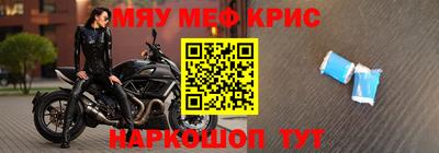 спайс Гусь-Хрустальный