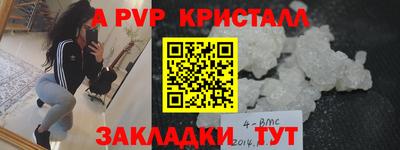 спайс Гусь-Хрустальный