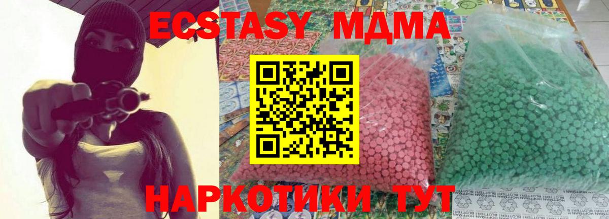 МДМА Molly  МДМА  Мурино  MDMA кристаллы  Вход с VPN 