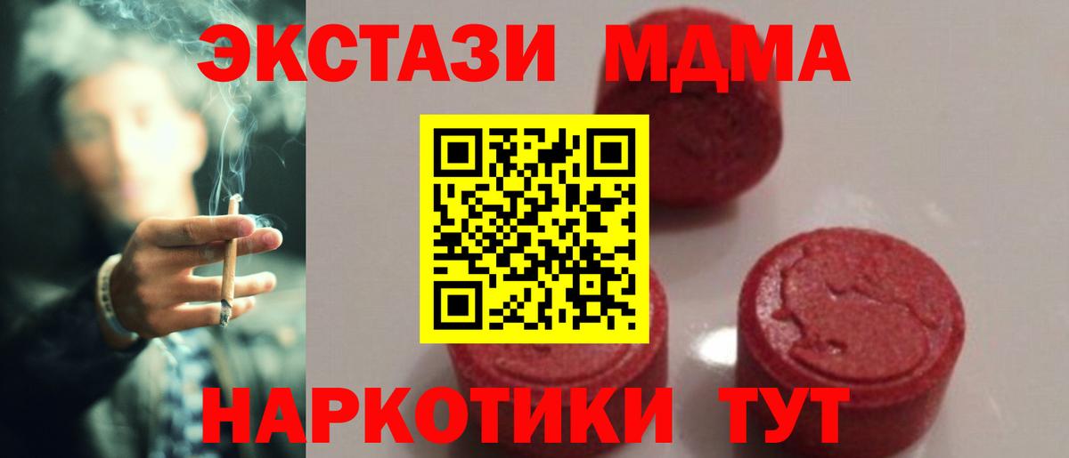 MDMA VHQ Мурино