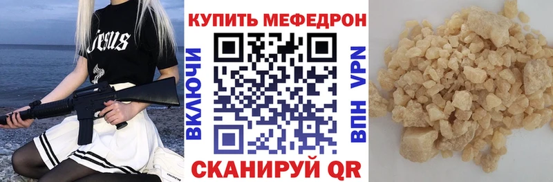 МЯУ-МЯУ mephedrone  цена   Мурино 