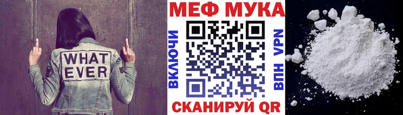 Меф мяу мяу мука Мурино