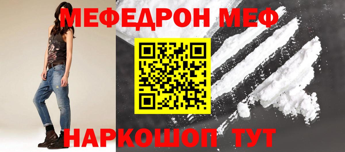 Меф mephedrone  Меф VHQ  Мурино  МЕФ  Вход с VPN 