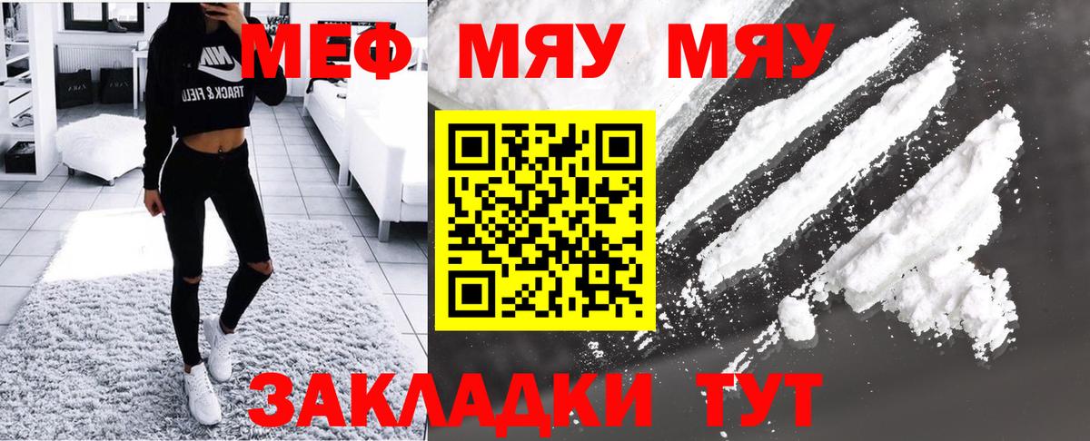 МЕФ кристаллы Мурино
