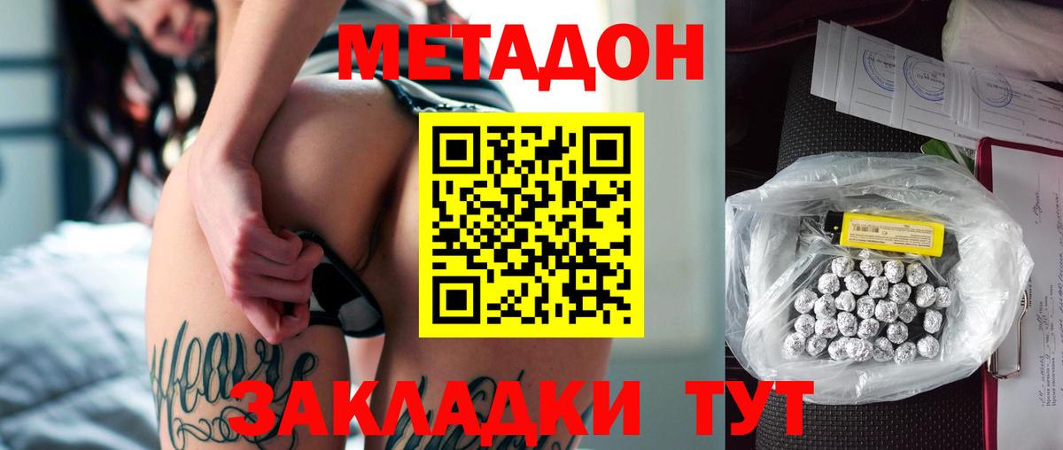 МЕТАДОН VHQ  Вход с VPN  Мурино 