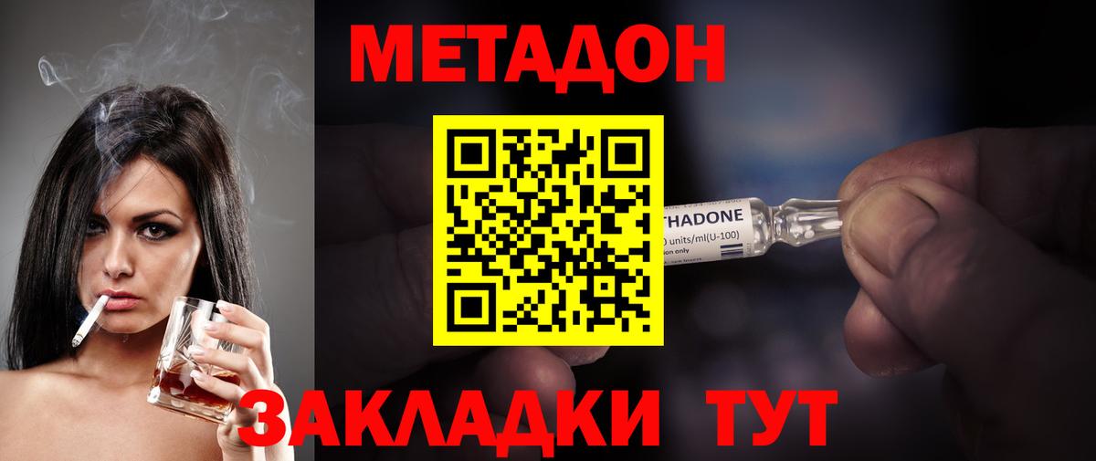 Метадон мёд Мурино