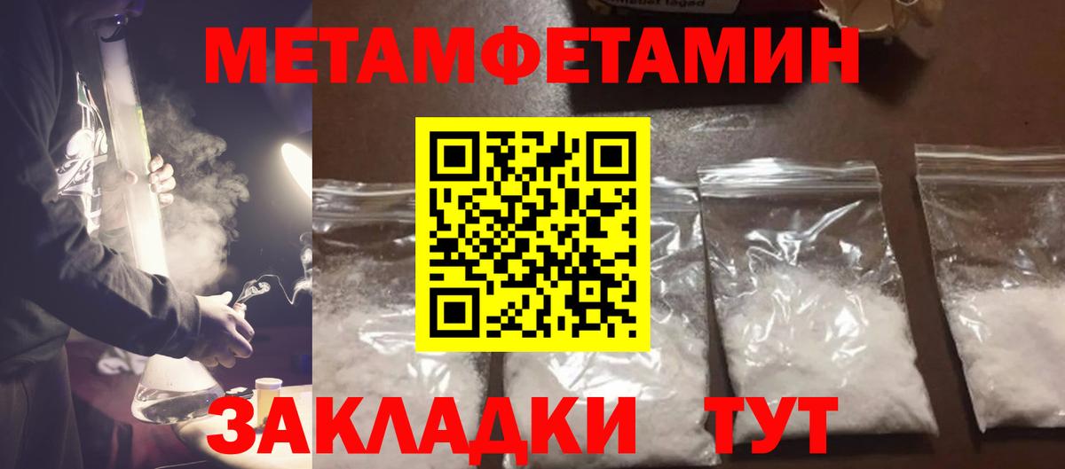 Метамфетамин витя Мурино