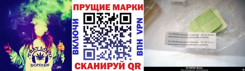 Марки N-bome 1500мкг Мурино