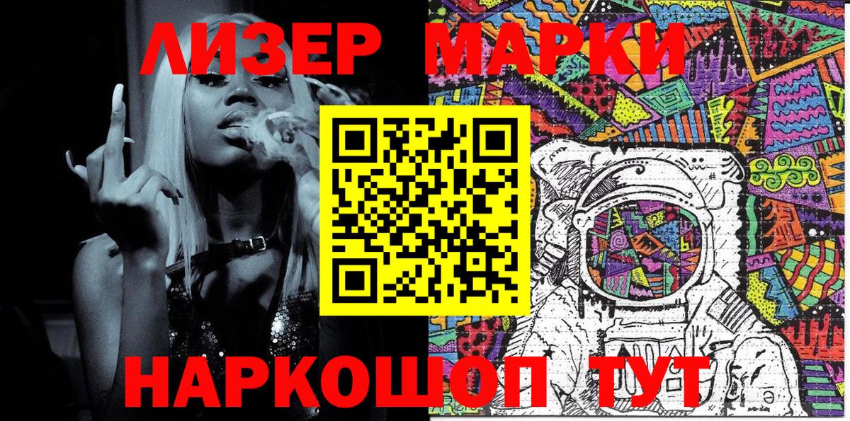 Марки NBOMe 1500мкг  Вход с VPN  Наркотические марки  Мурино  Марки NBOMe 1500мкг 
