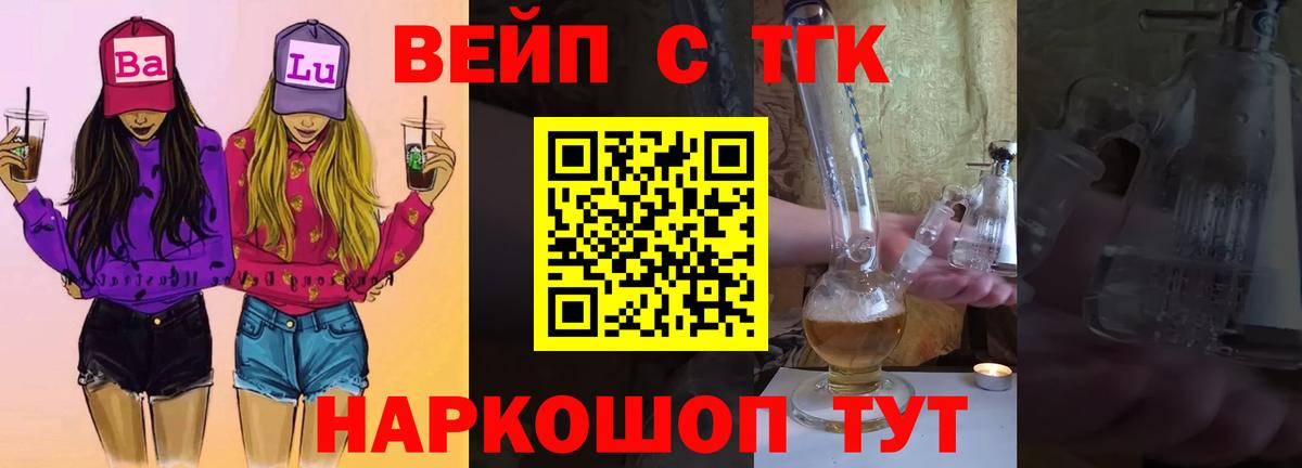 Мурино  дарнет шоп  Дистиллят ТГК Wax  Вход с VPN  Дистиллят ТГК Wax 